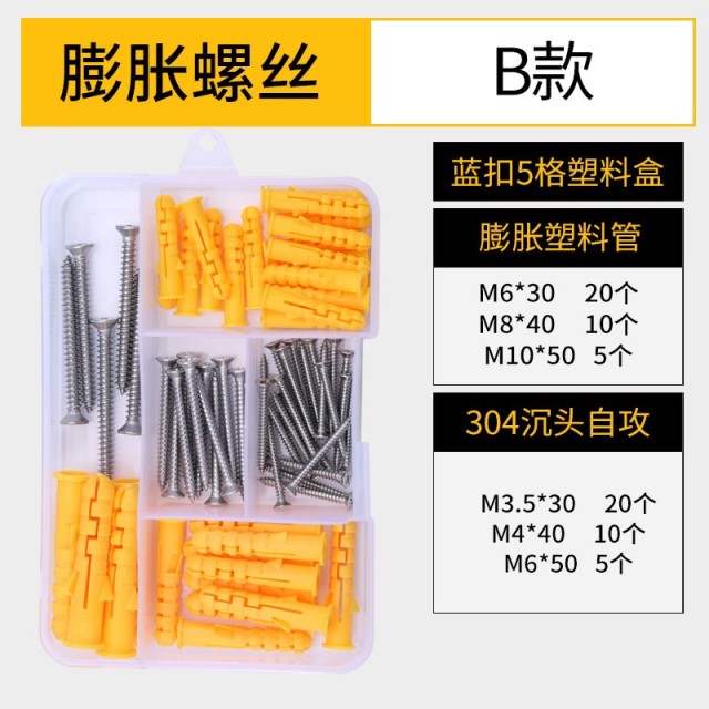 Plastic Expansion Nail (Box) Style B: (Countersunk Self-Tapping) Plastic