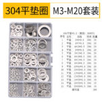 Washer & Nut DIY Kit 304 Flat Washerx0.8 (Set) 304 Stainless Steel