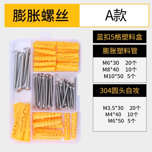 Plastic Expansion Nail (Box) Style A: (Pan Head Self-Tapping) Plastic