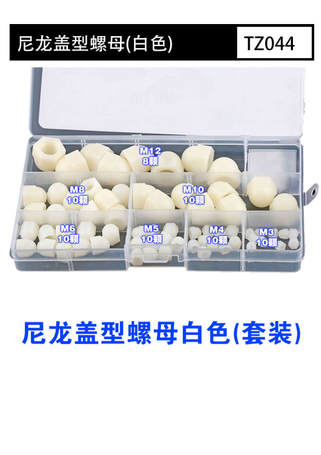 Nylon Assortment Series Nylon Cap Nut (White) Nylon