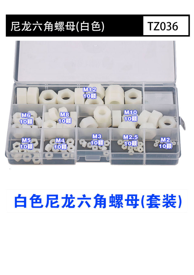 Nylon Assortment Series Nylon Hex Nut (White) Nylon