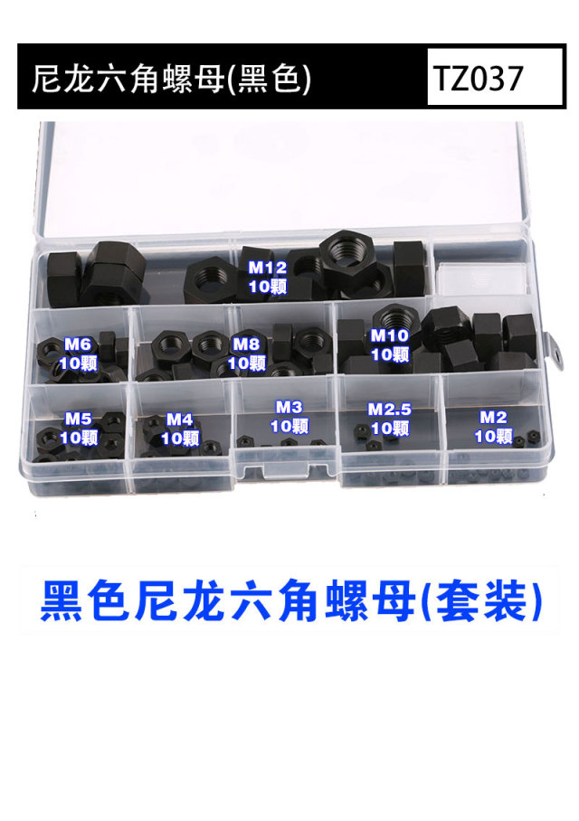 Nylon Assortment Series Nylon Hex Nut (Black) Nylon